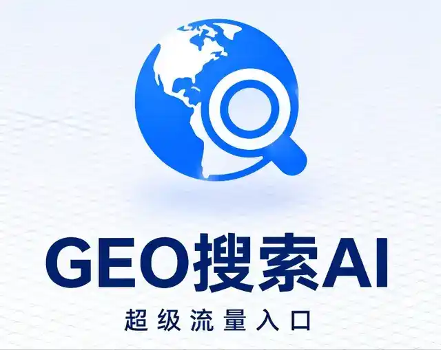 雨花区做GEO精准推广，才是本地获客的长效流量底牌
