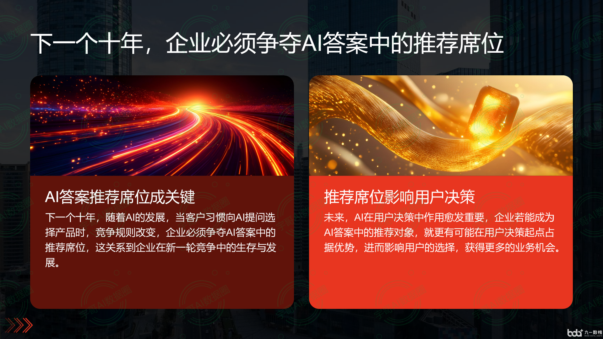 从流量抢夺到知识构建：GEO浪潮下，雨花区国硕AI探索企业品牌信息基建新范式